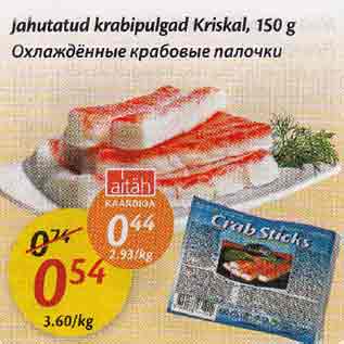 Allahindlus - Jahutatud krabipulgad Kriskal, 150 g