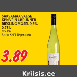 Allahindlus - SAKSAMAA VALGE KPN VEIN J.BRUNNER RIESLING MOSEL