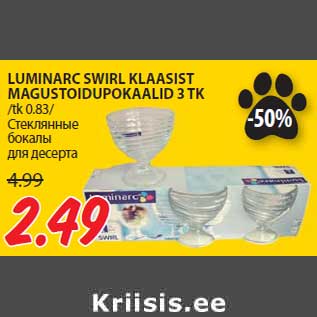 Allahindlus - LUMINARC SWIRL KLAASIST MAGUSTOIDUPOKAALID 3 TK