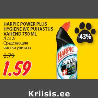 Allahindlus - HARPIC POWER PLUS HYGIENE WC PUHASTUSVAHEND 750 ML