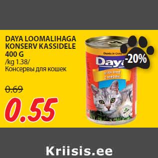 Allahindlus - DAYA LOOMALIHAGA KONSERV KASSIDELE 400 G