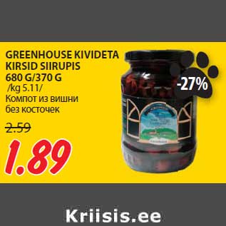 Allahindlus - GREENHOUSE KIVIDETA KIRSID SIIRUPIS 680 G/370 G