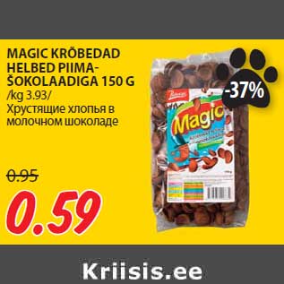 Allahindlus - MAGIC KRÕBEDAD HELBED PIIMAŠOKOLAADIGA 150 G