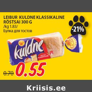 Allahindlus - LEIBUR KULDNE KLASSIKALINE RÖSTSAI 300 G