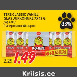 Allahindlus - TERE CLASSIC VANILLI GLASUURKOHUKE 7X43 G