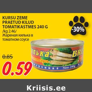 Allahindlus - KURSU ZEME PRAETUD KILUD TOMATIKASTMES 240 G