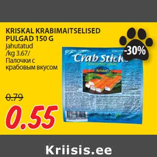 Allahindlus - KRISKAL KRABIMAITSELISED PULGAD 150 G