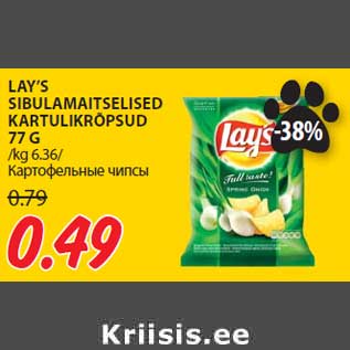 Allahindlus - SIBULAMAITSELISED KARTULIKRÕPSUD 77 G