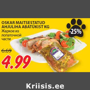 Allahindlus - OSKAR MAITSESTATUD AHJULIHA ABATÜKIST KG