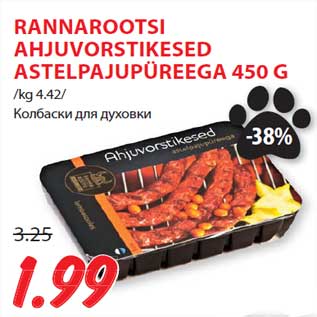 Allahindlus - RANNAROOTSI AHJUVORSTIKESED ASTELPAJUPÜREEGA 450 G