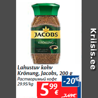 Allahindlus - Lahustuv kohv Krönung, Jacobs, 200 g