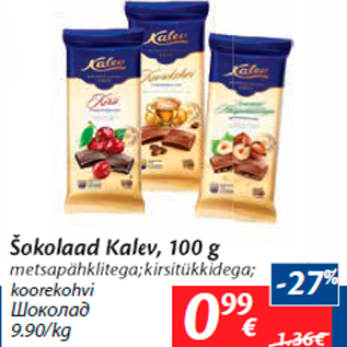 Allahindlus - Šokolaad Kalev, 100 g