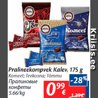 Allahindlus - Pralineekompvek Kalev, 175 g