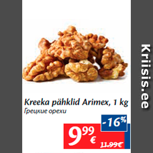 Allahindlus - Kreeka pähklid Arimex, 1 kg