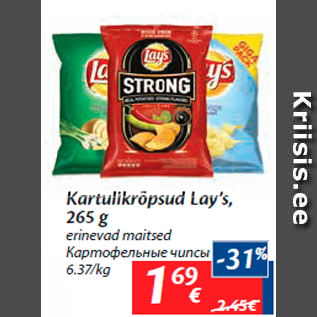 Allahindlus - Kartulikrõpsud Lay’s, 265 g