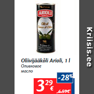 Allahindlus - Oliivijääkõli Arioli, 1 l