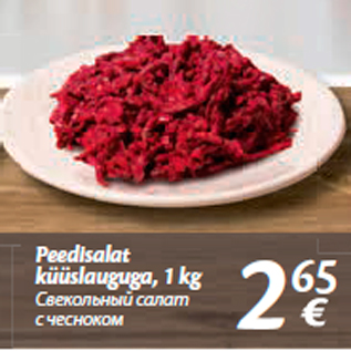 Allahindlus - Peedisalat küüslauguga, 1 kg