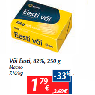 Allahindlus - Või Eesti, 82%, 250 g