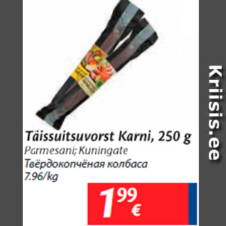 Allahindlus - Täissuitsuvorst Karni, 250 g