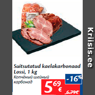 Allahindlus - Suitsutatud kaelakarbonaad Lossi, 1 kg