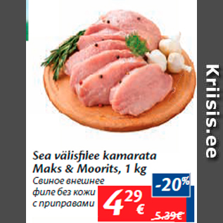 Allahindlus - Sea välisfi lee kamarata Maks & Moorits, 1 kg