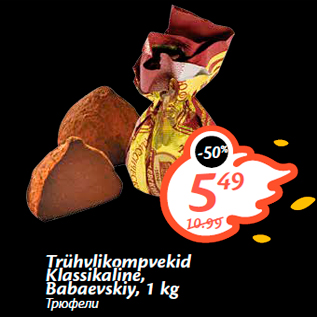 Allahindlus - Trühvlikompvekid Klassikaline, Babaevskiy, 1 kg