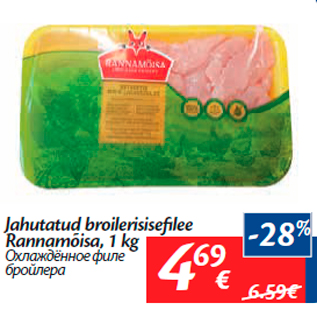 Allahindlus - Jahutatud broilerisisefi lee Rannamõisa, 1 kg