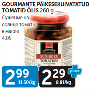 Allahindlus - GOURMANTE PÄIKESEKUIVATATUD TOMATID ÕLIS 260 G