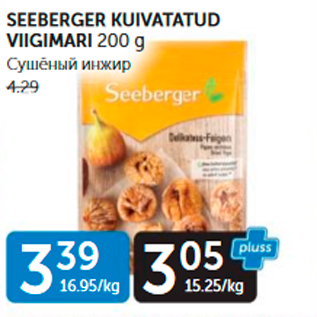 Allahindlus - SEEBERGER KUIVATATUD VIIGIMARI 200 G