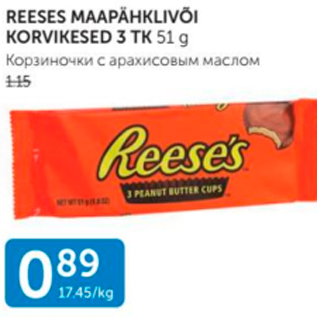 Allahindlus - REESES MAAPÄHKLIVÕI KORVIKESED 3 TK 51 G