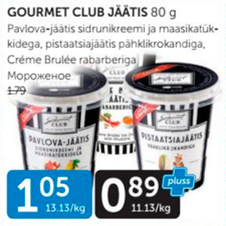 Allahindlus - GOURMET CLUB JÄÄTIS 80 G