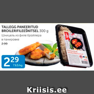 Allahindlus - TALLEGG PANEERITUD BROILERIFILEEŠNITSEL 300 G