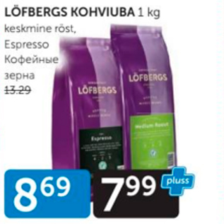 Allahindlus - LÖFBERGS KOHVIUBA 1 kg