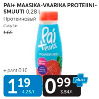 Allahindlus - PAI+ MAASIKA-VAARIKA PROTEIINISMUUTI 0,28 L