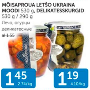 Allahindlus - MÕISAPROUA LETŠO UKRAINA MOODI 530 G, DELIKATESSKURGID 530 G / 290 G