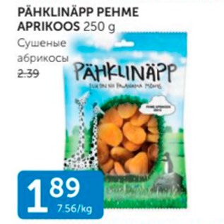 Allahindlus - PÄHKLINÄPP PEHME APRIKOOS 250 G