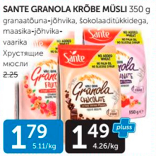 Allahindlus - SANTE GRANOLA KRÕBE MÜSLI 350 G