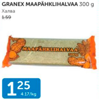 Allahindlus - GRANEX MAAPÄHKLIHALVAA 300 G