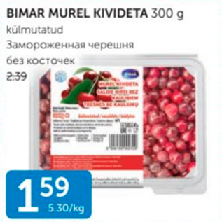 Allahindlus - BIMAR MUREL KIVIDETA 300 G