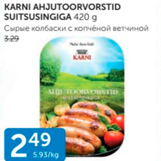 Allahindlus - KARNI AHJUTOORVORSTID SUITSUSINGIGA 420 G