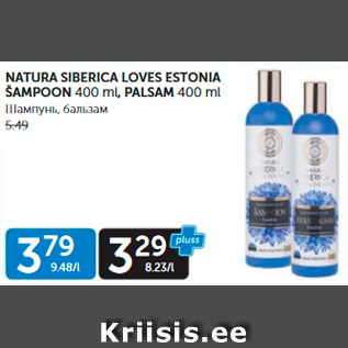 Allahindlus - NATURA SIBERIGA LOVES ESTONIA ŠAMPOON 400 ml, PALSAM 400 ml