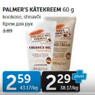 Allahindlus - PALMER´S KÄTEKREEM 60 G