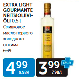 Allahindlus - EXTRA LIGHT GOURMANTE NEITSIOLIIVIÕLI 0,5 L