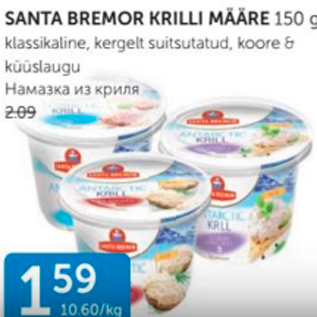 Allahindlus - SANTA BREMOR KRILLI MÄÄRE 150 G