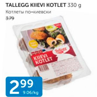 Allahindlus - TALLEGG KIIEVI KOTLET 330 G