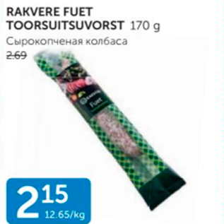 Allahindlus - RAKVERE FUET TOORSUITSUVORST 170 G