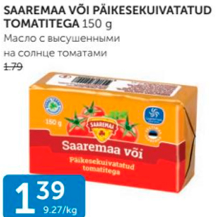 Allahindlus - SAAREMAA VÕI PÄIKESEKUIVATATUD TOMATITEGA 150 G