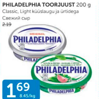 Allahindlus - PHILADELPHIA TOORJUUST 200 G