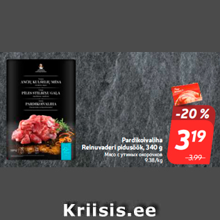 Allahindlus - Pardikoivaliha Reinuvaderi pidusöök, 340 g