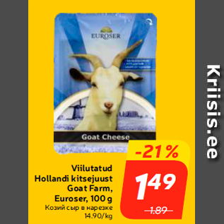 Allahindlus - Viilutatud Hollandi kitsejuust Goat Farm, Euroser, 100 g